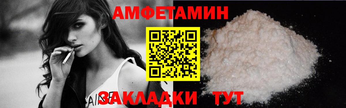 АМФ Розовый  Вход с VPN  shop формула  Артём  АМФ 