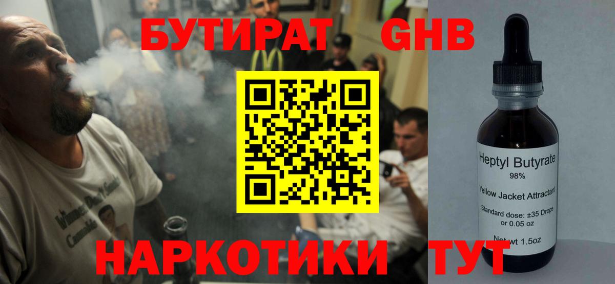 Бутират оксана  Вход с VPN  Артём 