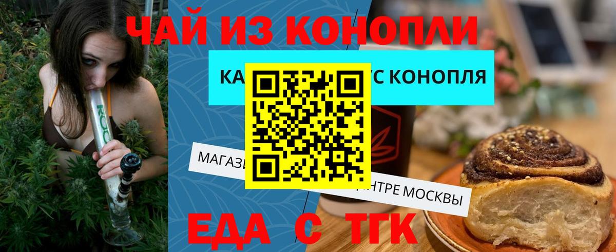 Артём  Canna-Cookies конопля  Вход с VPN 