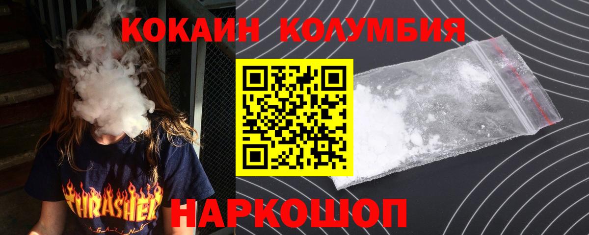 КОКАИН Fish Scale  COCAIN Эквадор  Кокаин  Вход с VPN  Артём 