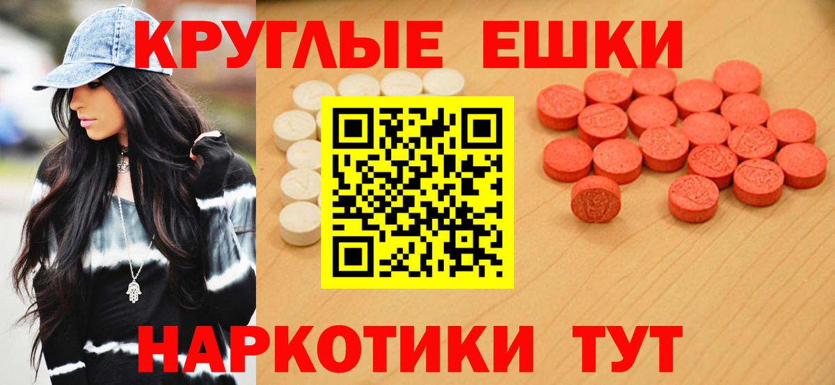 ЭКСТАЗИ 280мг  Вход с VPN  Ecstasy ешки  маркетплейс официальный сайт  Артём 