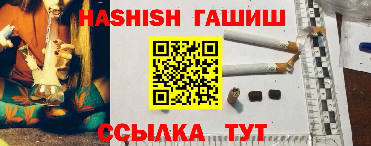 Гашиш хэш  Вход с VPN  цены   Артём  ГАШИШ убойный 