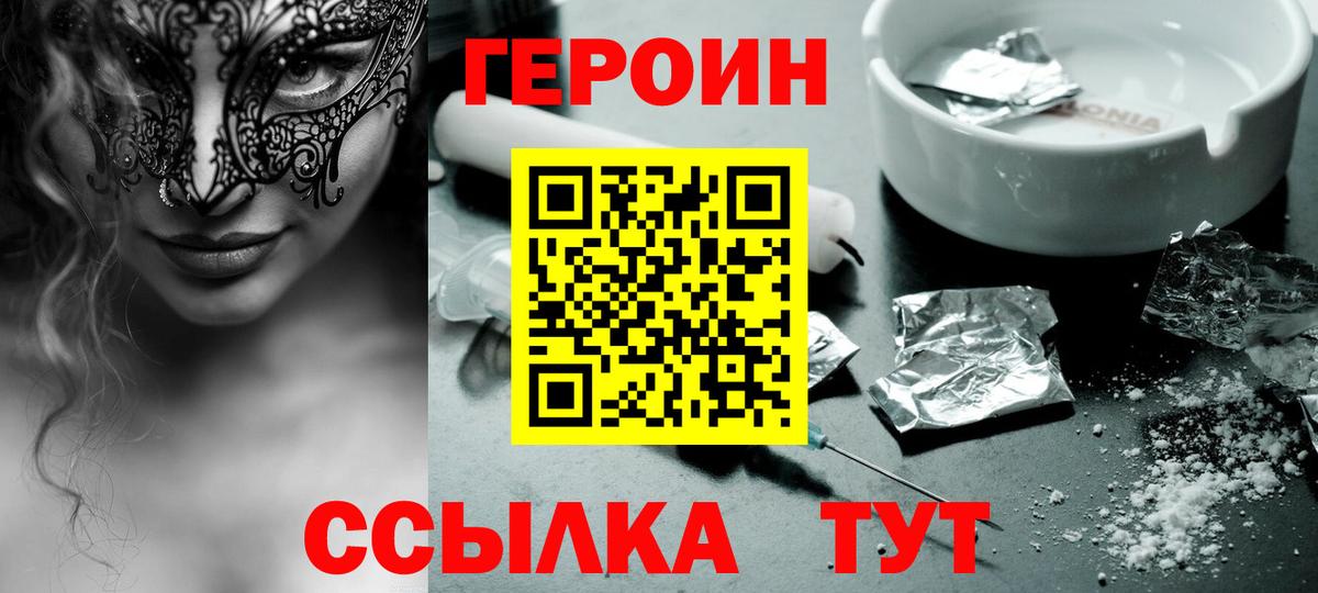 Артём  ГЕРОИН Heroin  Героин  Вход с VPN 