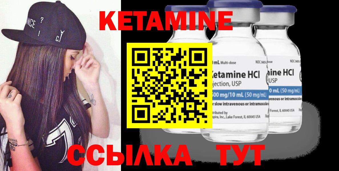 Кетамин ketamine Артём