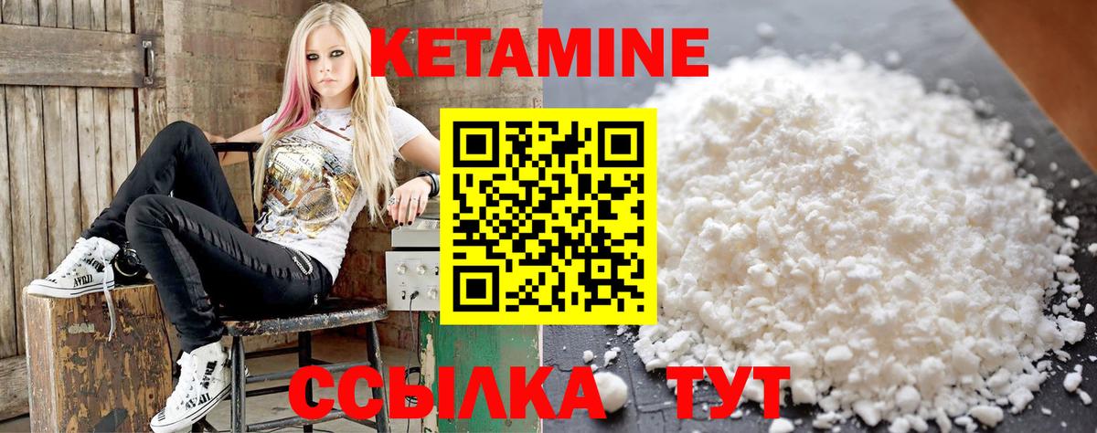 КЕТАМИН VHQ  Вход с VPN  Кетамин VHQ  Артём 