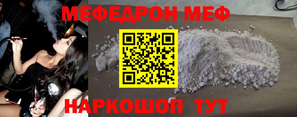 Мефедрон Артём