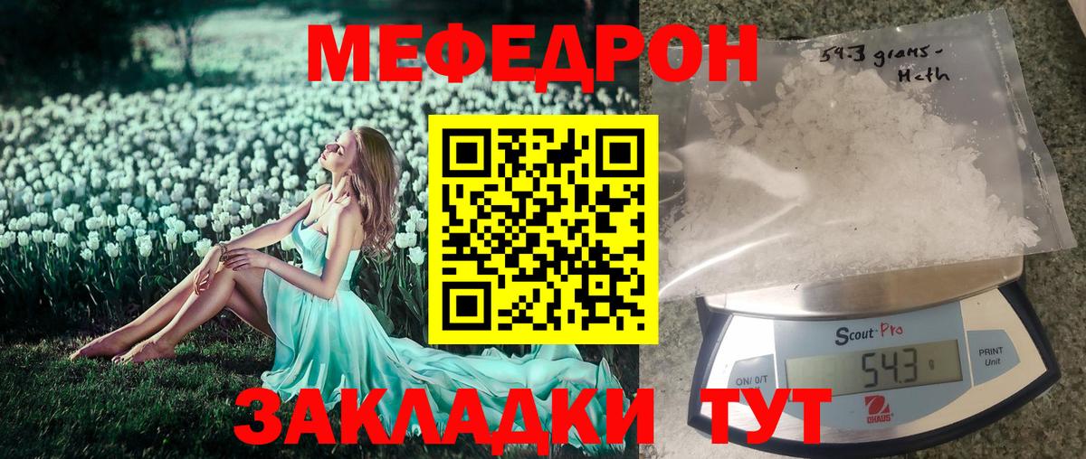 МЯУ-МЯУ  МЕФ 4 MMC  Артём  Мефедрон  Вход с VPN  МЯУ-МЯУ VHQ 