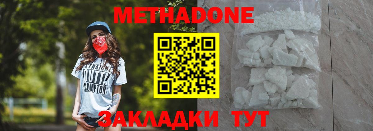 МЕТАДОН VHQ Артём