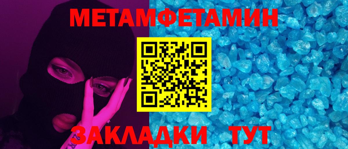 Метамфетамин пудра Артём