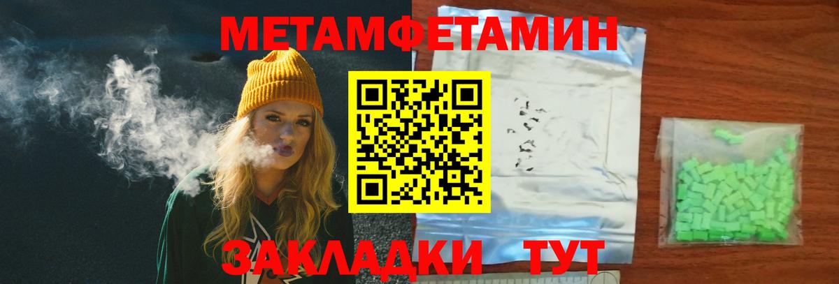МЕТАМФЕТАМИН  Вход с VPN  Артём  Метамфетамин Methamphetamine  Метамфетамин Methamphetamine 
