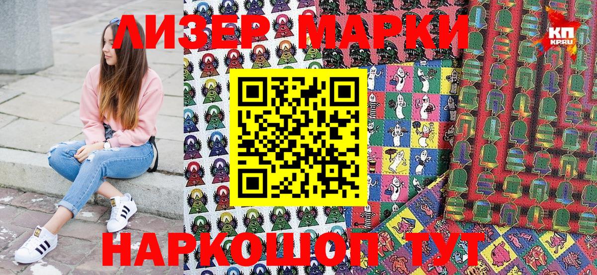 Марки 25I-NBOMe 1500мкг  Вход с VPN  Марки 25I-NBOMe  Артём 